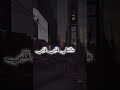 أتنازل وأرد لك غلطان اليقلك تفاعلكم يساعدنا على الاستمرار