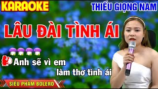 Video thumbnail of "✔️LÂU ĐÀI TÌNH ÁI Karaoke Thiếu Giọng Nam ❖ Song Ca Cùng Người Ấy"