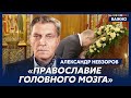 Невзоров о Путине, жадине Березовском, Медведеве и будущем России