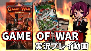 【GAME OF WAR】“初心者”が分かりやすい解説をしてみた【解説】#1 screenshot 4