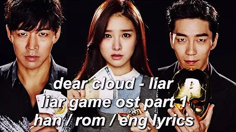 Dear Cloud - Liar (Liar Game OST Part 1) [HAN/ROM/ENG Lyrics]