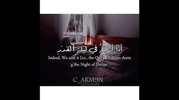 سورة القدر 🤍