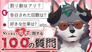 【雑談配信】デモウルトーク‼ ～突然の恋バナ～【Part45】