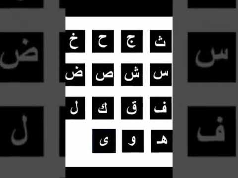 انشودة اللهم اجعل لنا بالالف الفه وبالباء بركه وبتاء توبه كاملة