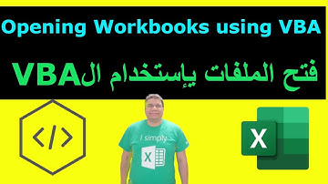 Opening a workbook using VBA | تعليم VBA| شرح VBA | فتح الملفات بإستخدام  كود ال VBA -