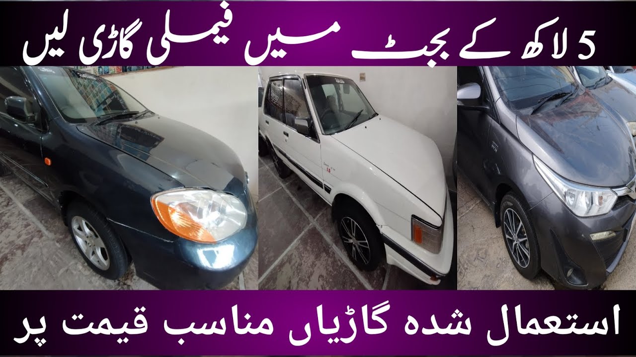 Used car for sale in Pakistan Used car price in Pakistan 2023 Low price car rate in