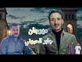 اغنيه ربي ايجيب ارفاجهم غناء وكلمات هيما الشاعر توزيع الجوكر برودكشن اغنيه ربي ايجيب ارفاجهم غناء وكلمات هيما الشاعر توزيع الجوكر برودكشن