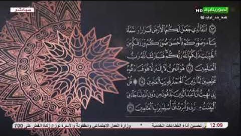 محظرة التلاوة 29 04 2022