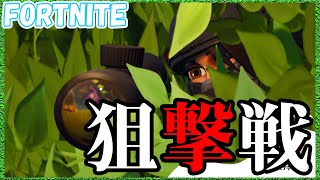 【フォートナイト】脳筋男が挑む”スナイパー銃撃戦” screenshot 2