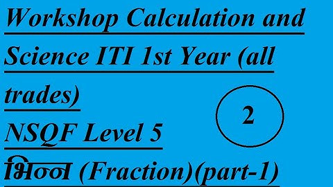 Workshop calculation and science/NSQF Level 5/Fraction/part 1