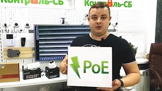 IP видеонаблюдение своими руками - PoE камеры