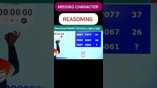 #missingcharacter #reasoning #appsc #tspsc #ssc #rrb #upsc #csat #shortsfeed #si #pc #methrisrinivas