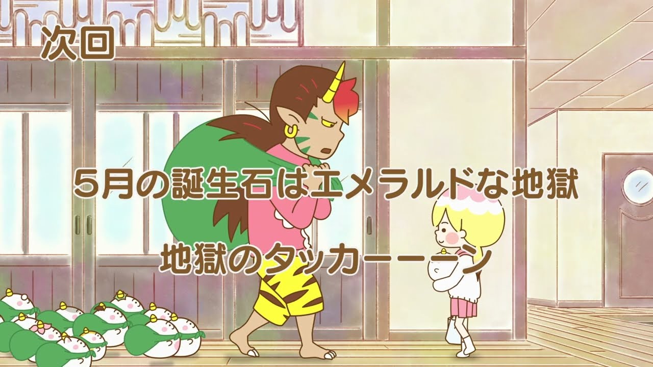 テレビアニメ ちみも 7話予告編 Youtube テレビアニメ ちみも 7話予告編 Youtube