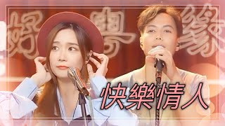 亮聲open《快樂情人》陳慧琳  粵語歌