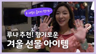 [LUNA] 루나 - 파티 제대로 즐기는 법. by Luna's Alphabet루나의 알파벳 9,671 views 3 years ago 7 minutes, 17 seconds