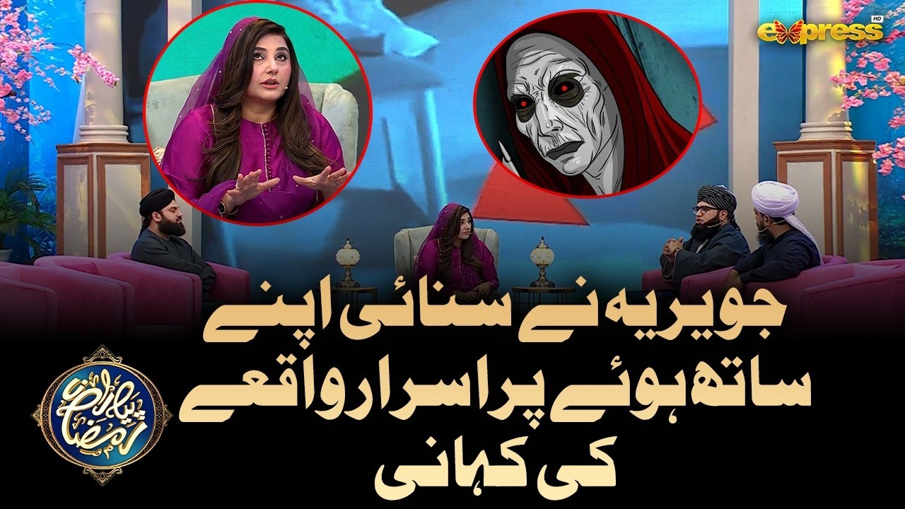 Javeria ne sunai apne sath hue purasrar waqiye ki kahani | Piyara Ramzan Day 10 | Express Tv