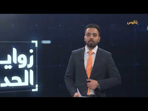 زوايا الحدث | هل تنقذ التحركات الدولية المكثفة اليمن من الانزلاق إلى الحرب مجددا؟