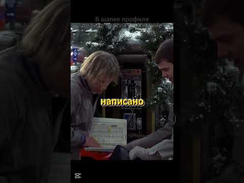план/ лучший фильм #фильмы #фильм #сериалы #сериал #кино #shorts