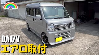 【エブリイバン】エアロ取付 ESB バタフライシステム #da17v #エブリイ #エブリイバン #da17w #every #suzuki #esb