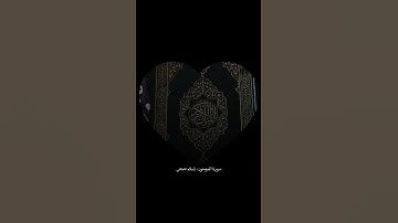 تلاوة سورة المؤمنون اسلام صبحي🩶📻#قرآن #قرآن_كريم #راحة_نفسية #يارب #اكسبلور #لايك #explore