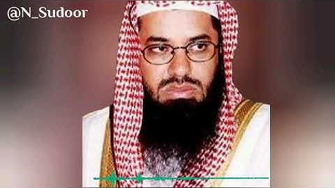 سورة العصر للشيخ سعود الشريم حفظه الله من عام 1408هـ 💎😴😍