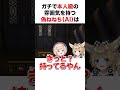 AIねねちが本人より本人すぎる【ホロライブ】#shorts