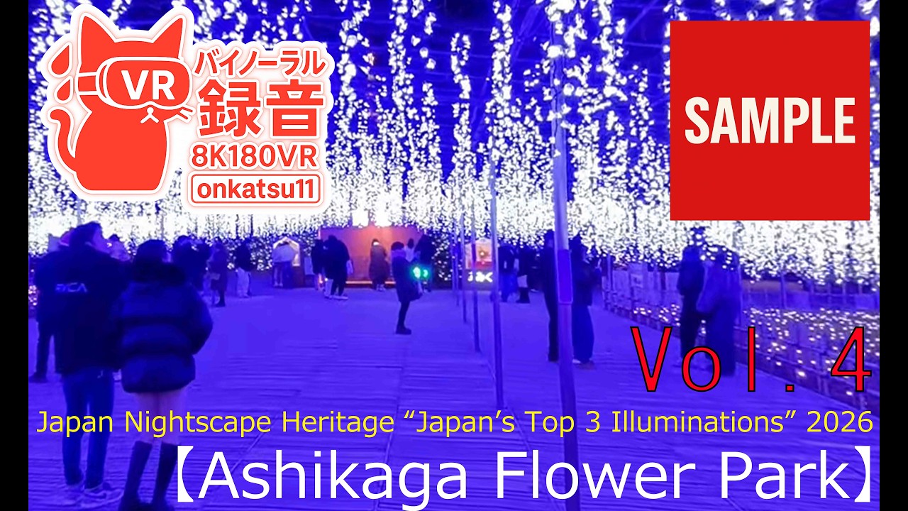 【SAMPLE】[Ashikaga Flower Park—Japan Nightscape Heritage “Japan’s Top 3 Illuminations” ]Chapter Four‼