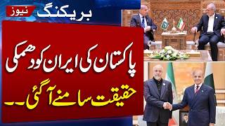 Houthis Attack Saudi Arabia Pakistan Warns Iran Watch Reality Samaa Tv
