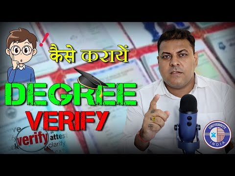 वीडियो: क्या कंपनियां ऑनलाइन डिग्री को पहचानती हैं?