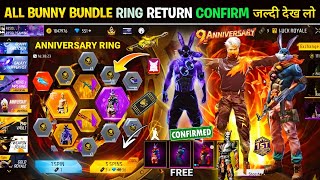All Bunny Bundle Return 9th Anniversary Ring💥🤯| Next Univarsal Ring Ob54 Update lFree Fire New Event