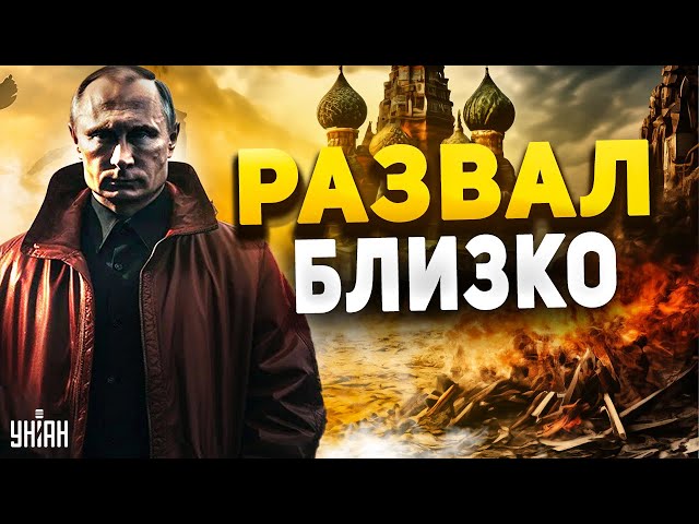 Путина загнали в тупик! Башкирия восстала. Близится развал России? - Жирнов и Генерал СВР