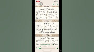 سورة المسد - للشيخ المنشاوي