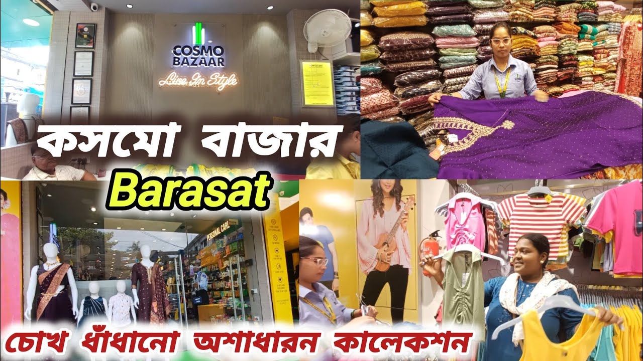 বারাসাত কসমো বাজারে রয়েছে চোখ ধাঁধানো নতুন অশাধারন কালেকশন // Barasat Cosmo Bazaar