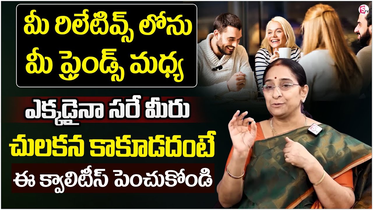 How to Gain More Respect from others? | How to Be Respected? | Life Skills in Telugu | Ramaa Raavi
