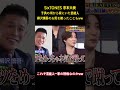 SixTONES 京本大我子供の頃から家にいた芸能人柳沢慎吾のお尻を蹴ったこともww #面白集 #sixtones #アイドル #お笑い #shortsのサムネイル