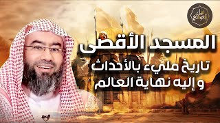 نبيل العوضي | حقيقة ما يحدث في فلسطين | هل اقتربت نهاية العالم؟ | احداث غزة 2023