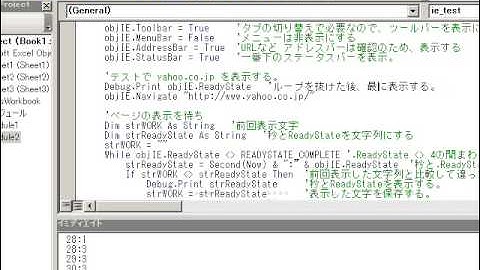 昔のIE操作動画です参考程度に...ReadyState プロパティ を テスト IE操作 VBA While  ReadyStateが4 READYSTATE_COMPLETEになるまでループ
