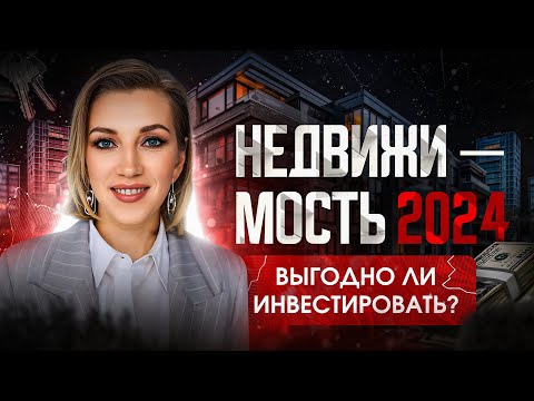Игра по новым правилам. Как инвестировать в недвижимость в новых условиях?