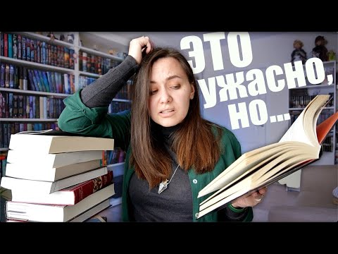 Худшие книги моей жизни, которые….. хочу перечитать😱