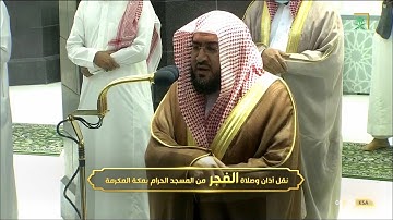 فجريات : سورة يوسف للشيخ #بندر_بليلة  [ شعبان ١٤٤٢ ] تفوق الوصف