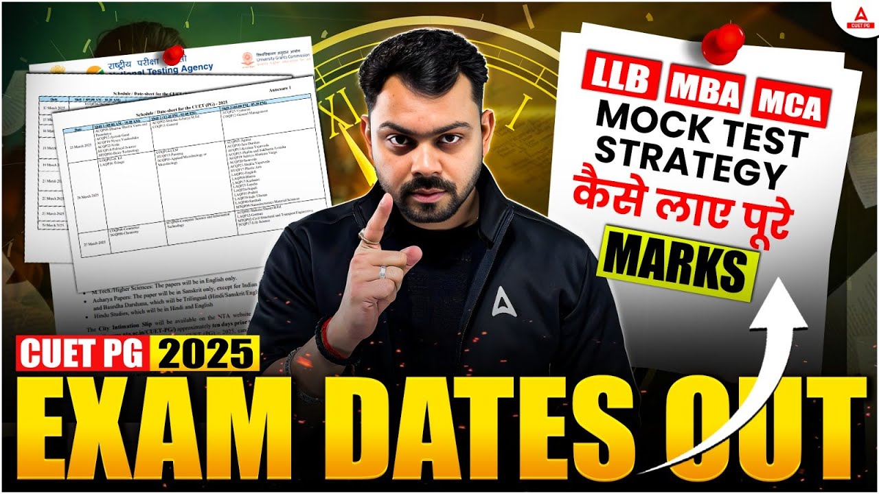 CUET PG MBA / MCA and LLB 2025 Mock Test | Mock Test Strategy to Crack ...