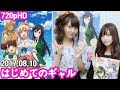 アニメ『はじめてのギャル』応援特番 はじめての超!アニメディア