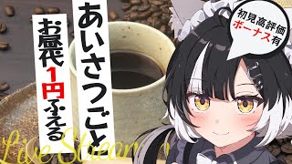 漆白たたるの配信のサムネイル画像