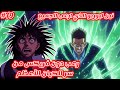 مانجا Hunter X Hunter نين ليوريو يرعب الجميع و صدمة دون فريكس من سر الكيان الأعظم الذي قلب الموازين 