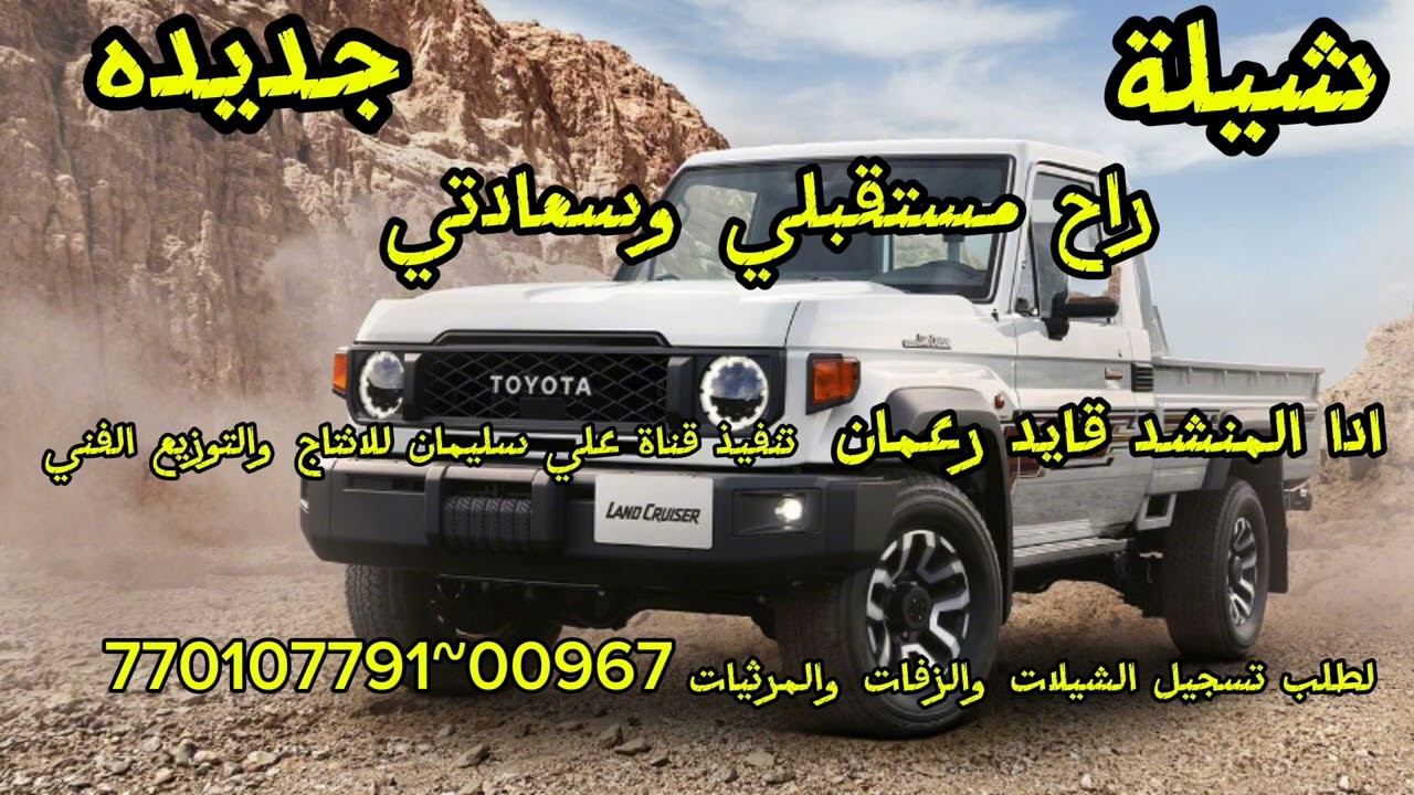 ترقبو جديد قايد رعمان راح مستقبلي وسعادتي 2024جديد روووعه