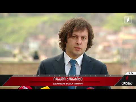 სასამართლო სისტემა საქართველოში - პოლიტიკური შეფასებები