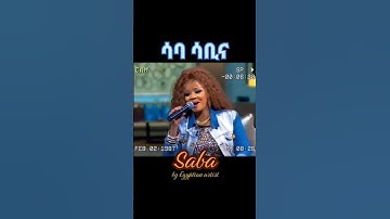 Eritrean music #eritrea #eritreanmusic #shorts @ZieMa_Records