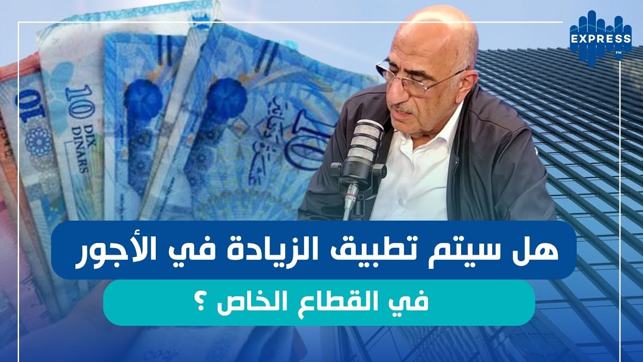 المتقاعدون في تونس: ماذا تغير في الجرايات والضرائب؟