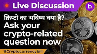 Crypto Live Discussion about Crypto Currency bill & Crypto Regulation in India