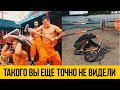 УДИВИТЕЛЬНЫЕ ЛЮДИ ★ Такого вы еще не видели